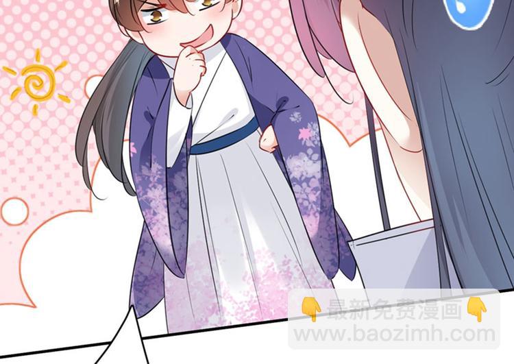 🍵不识桃花只识君 第92话 谈情说爱 第14页