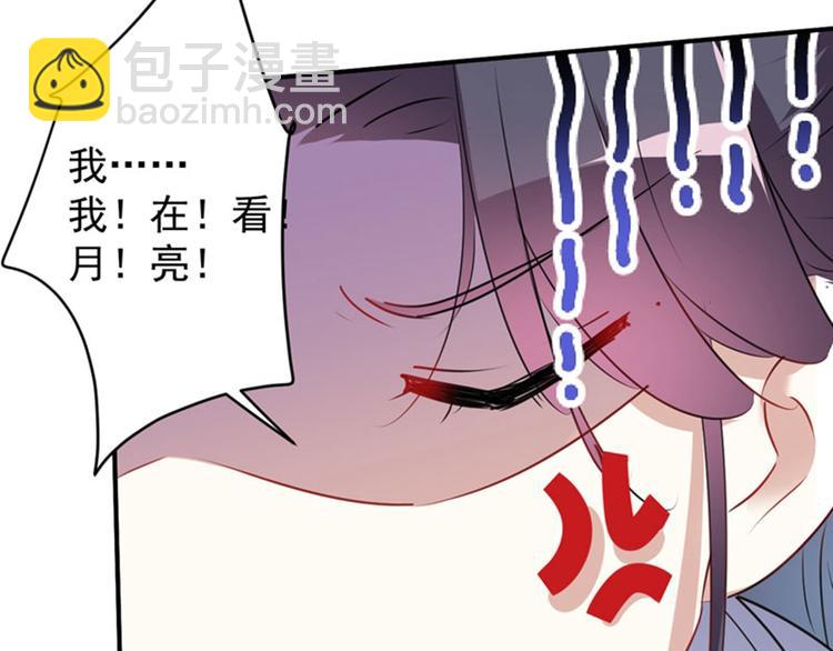 🍵不识桃花只识君 第92话 谈情说爱 第15页