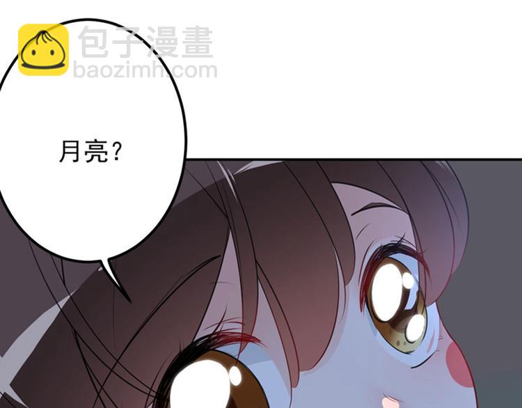 🍵不识桃花只识君 第92话 谈情说爱 第17页