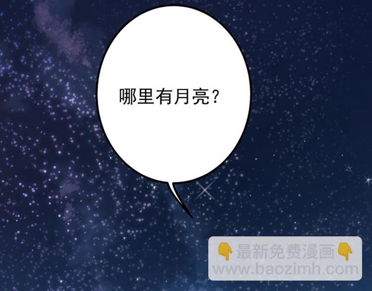 🍵不识桃花只识君 第92话 谈情说爱 第19页