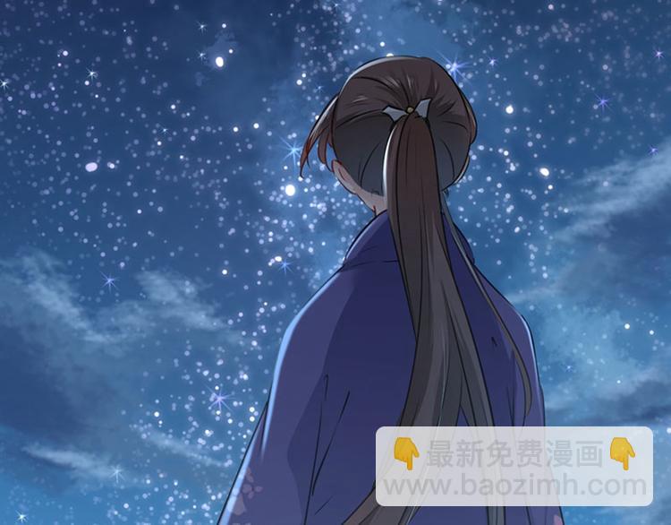 🍵不识桃花只识君 第92话 谈情说爱 第21页
