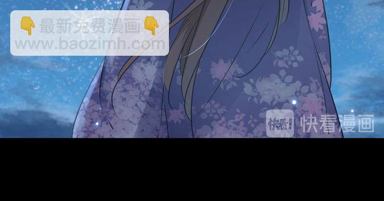 🍵不识桃花只识君 第92话 谈情说爱 第22页