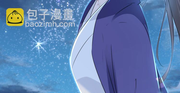 🍵不识桃花只识君 第92话 谈情说爱 第28页