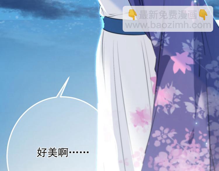 🍵不识桃花只识君 第92话 谈情说爱 第29页