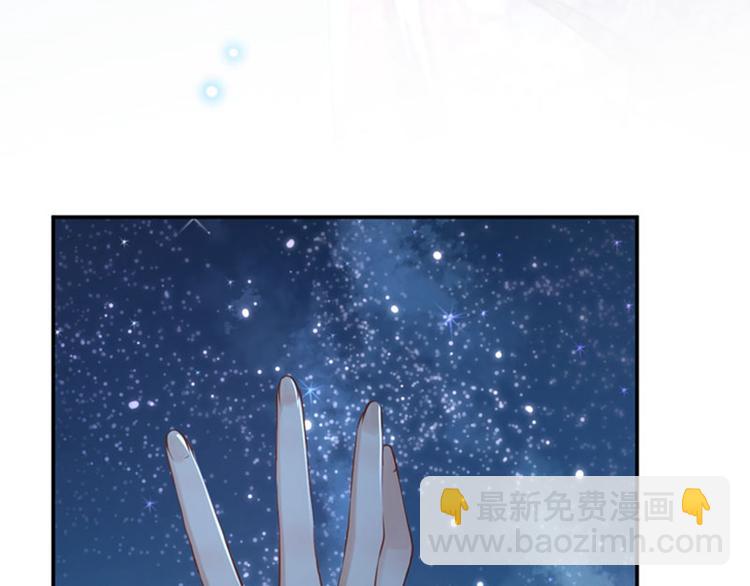 🍵不识桃花只识君 第92话 谈情说爱 第31页