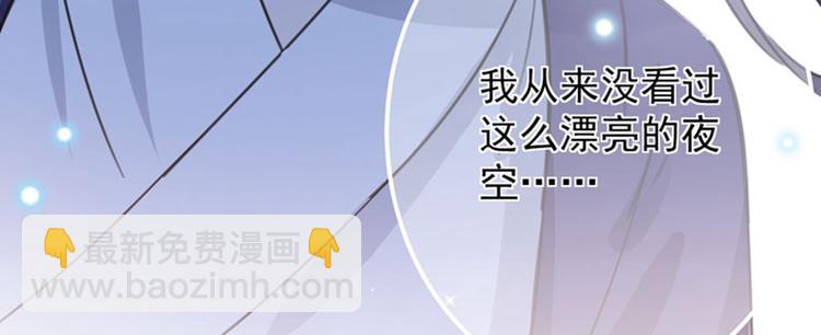 🍵不识桃花只识君 第92话 谈情说爱 第36页