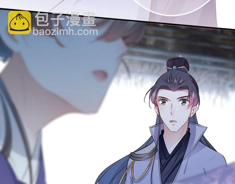 🍵不识桃花只识君 第92话 谈情说爱 第37页