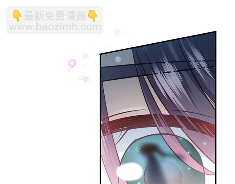 🍵不识桃花只识君 第92话 谈情说爱 第39页