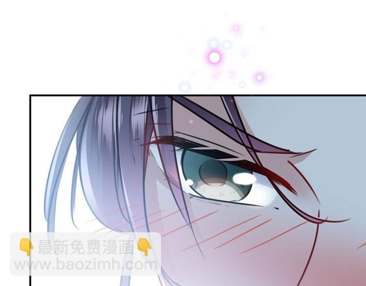 🍵不识桃花只识君 第92话 谈情说爱 第43页