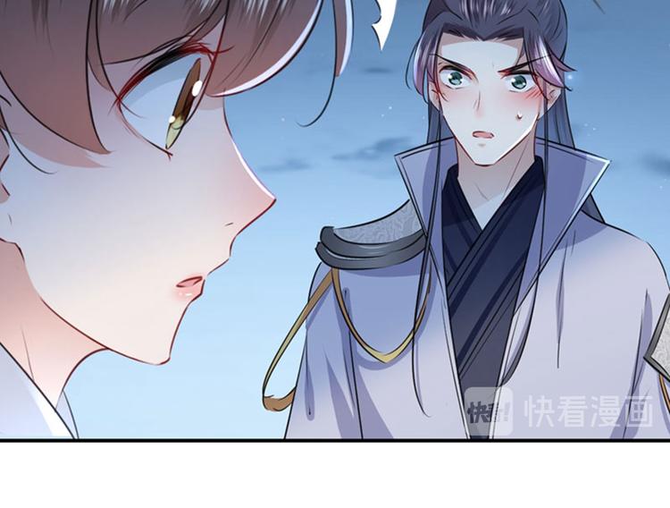 🍵不识桃花只识君 第92话 谈情说爱 第46页