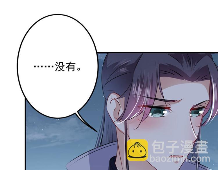 🍵不识桃花只识君 第92话 谈情说爱 第47页