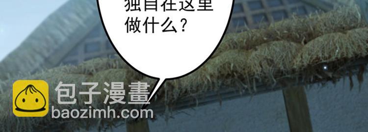 🍵不识桃花只识君 第92话 谈情说爱 第6页