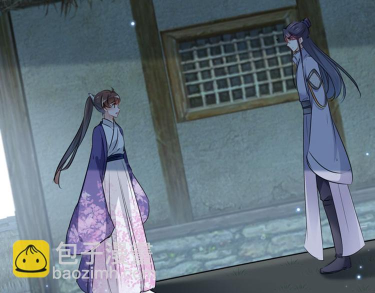 🍵不识桃花只识君 第92话 谈情说爱 第7页