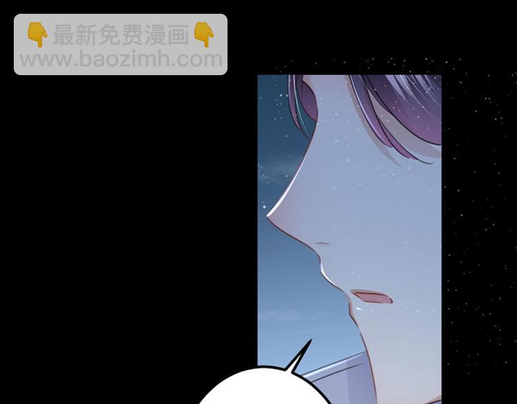 🍵不识桃花只识君 第94话 我会保护你的 第11页