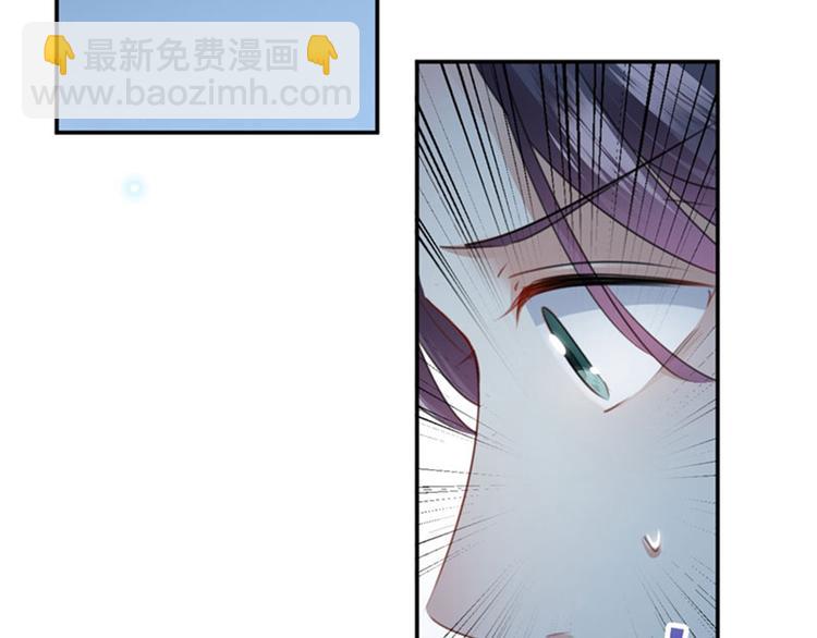 🍵不识桃花只识君 第94话 我会保护你的 第18页