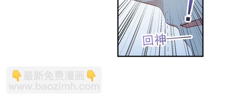🍵不识桃花只识君 第94话 我会保护你的 第19页