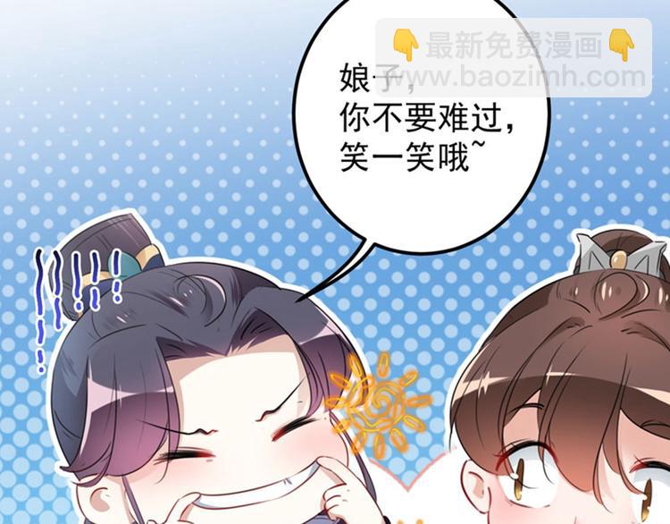 🍵不识桃花只识君 第94话 我会保护你的 第24页