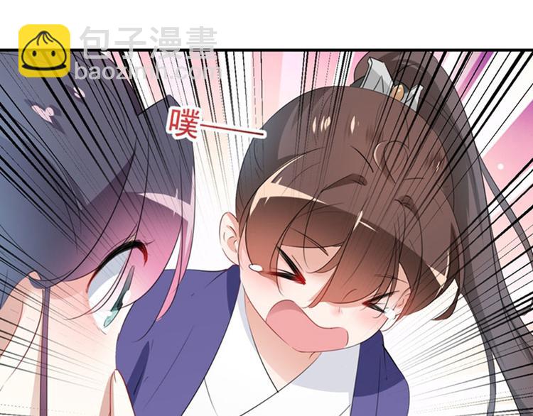 🍵不识桃花只识君 第94话 我会保护你的 第26页