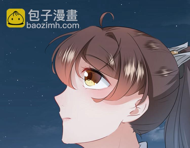 🍵不识桃花只识君 第94话 我会保护你的 第32页