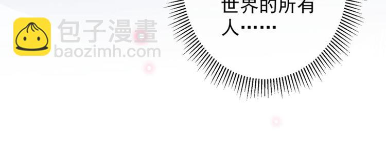 🍵不识桃花只识君 第94话 我会保护你的 第37页