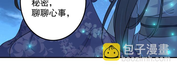 🍵不识桃花只识君 第94话 我会保护你的 第49页