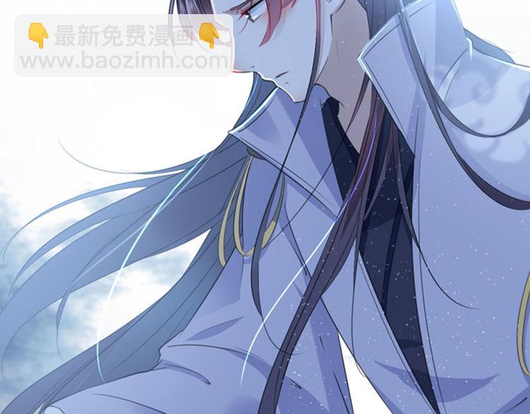 🍵不识桃花只识君 第94话 我会保护你的 第6页