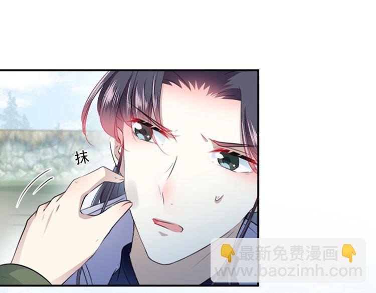 🍵不识桃花只识君 第96话 逗逼易容术 第10页