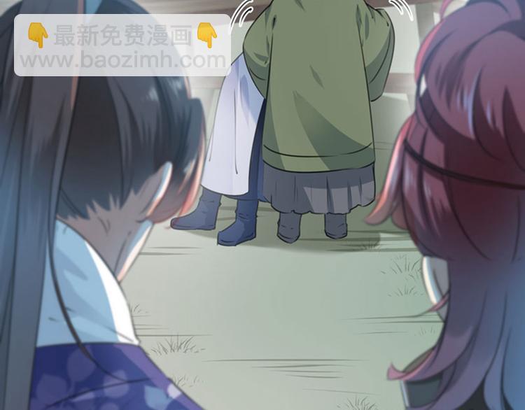 🍵不识桃花只识君 第96话 逗逼易容术 第13页