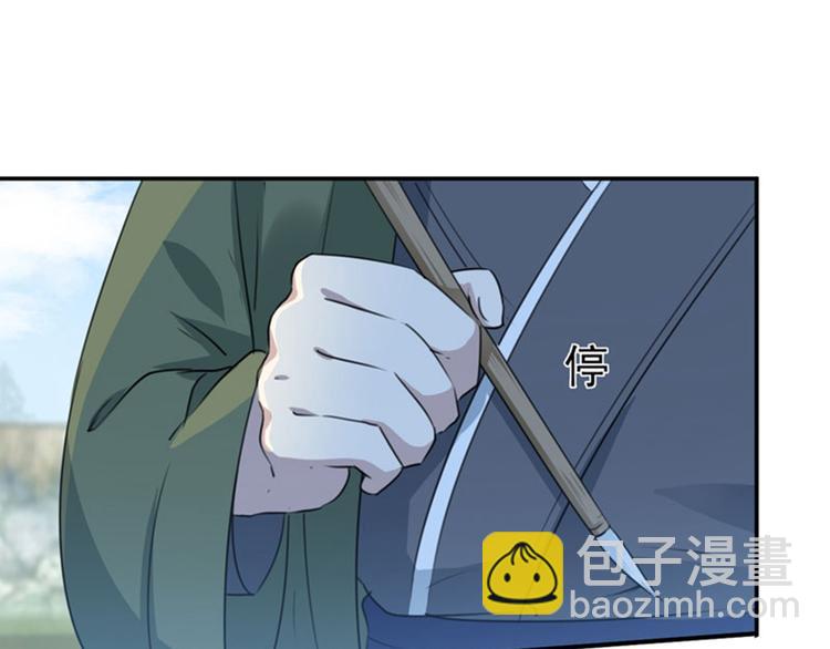 🍵不识桃花只识君 第96话 逗逼易容术 第18页