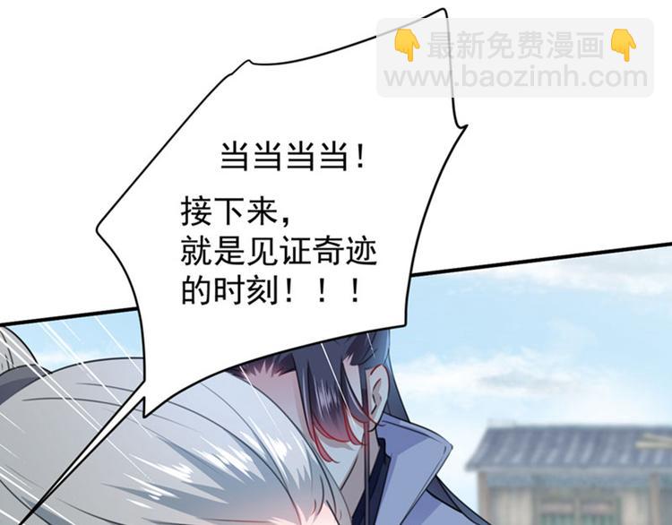 🍵不识桃花只识君 第96话 逗逼易容术 第20页