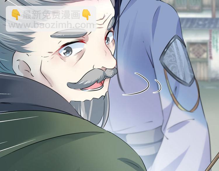 🍵不识桃花只识君 第96话 逗逼易容术 第21页