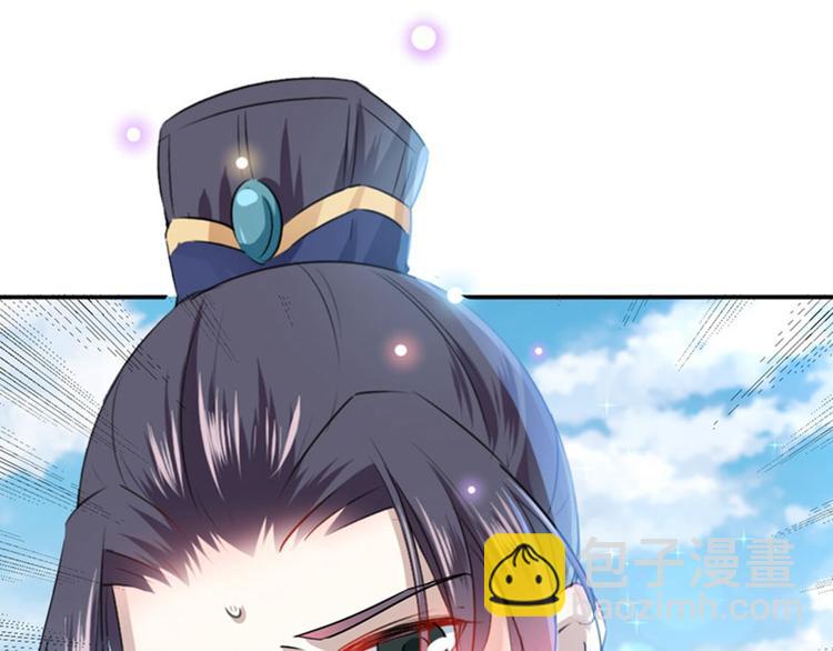 🍵不识桃花只识君 第96话 逗逼易容术 第27页