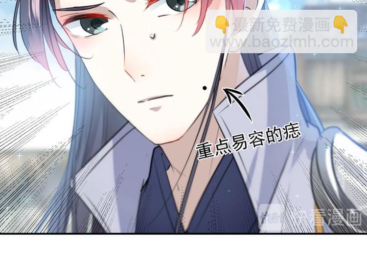 🍵不识桃花只识君 第96话 逗逼易容术 第28页