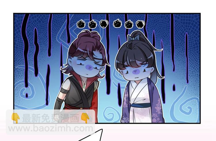 🍵不识桃花只识君 第96话 逗逼易容术 第29页