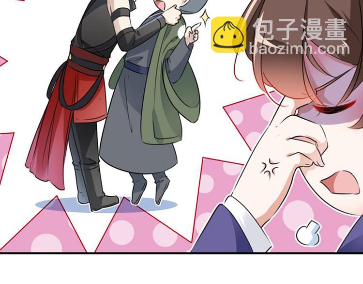 🍵不识桃花只识君 第96话 逗逼易容术 第31页