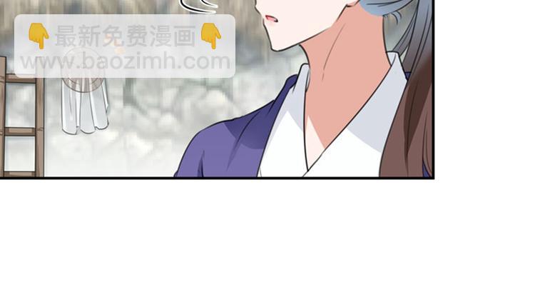 🍵不识桃花只识君 第96话 逗逼易容术 第34页