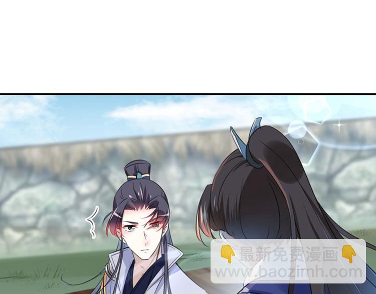 🍵不识桃花只识君 第96话 逗逼易容术 第37页