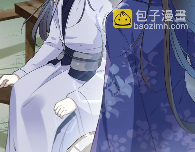 🍵不识桃花只识君 第96话 逗逼易容术 第38页
