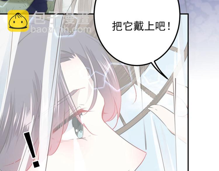 🍵不识桃花只识君 第96话 逗逼易容术 第40页