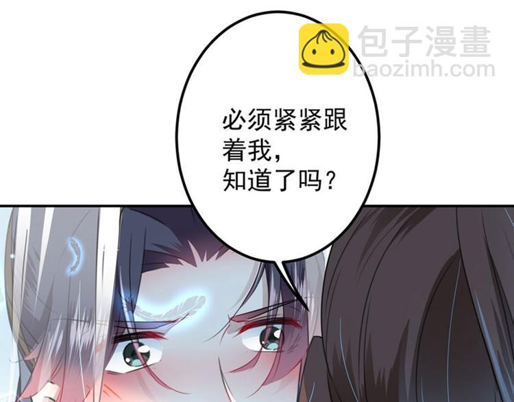 🍵不识桃花只识君 第96话 逗逼易容术 第45页