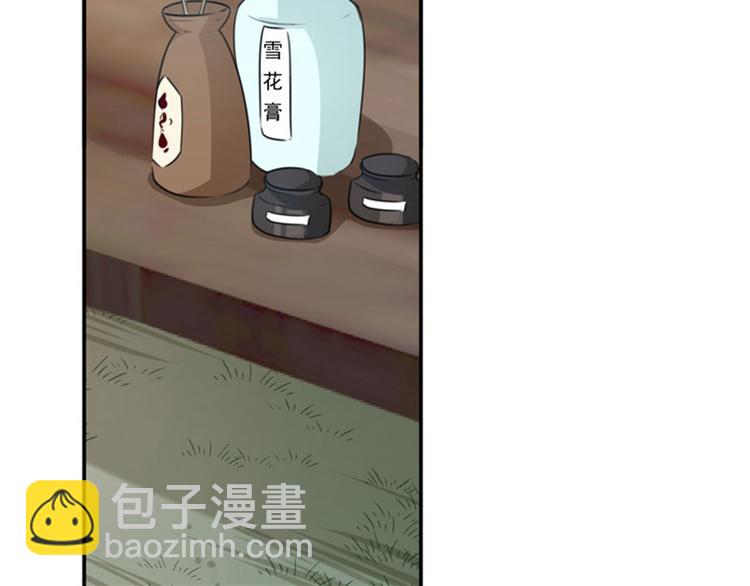 🍵不识桃花只识君 第96话 逗逼易容术 第6页