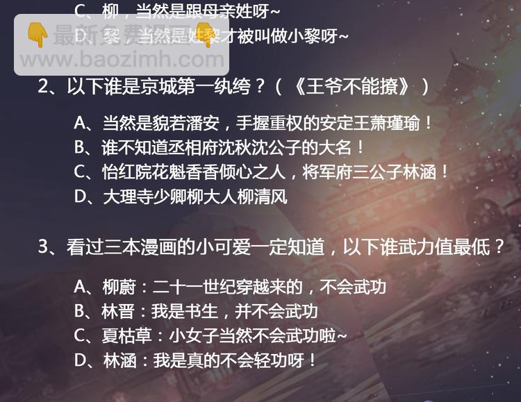 🍵不识桃花只识君 七夕活动 第2页