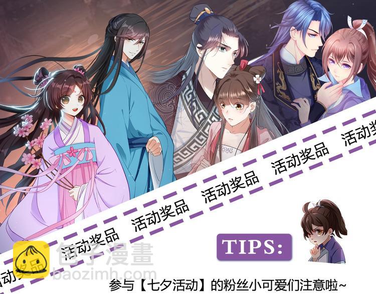 🍵不识桃花只识君 七夕活动 第3页