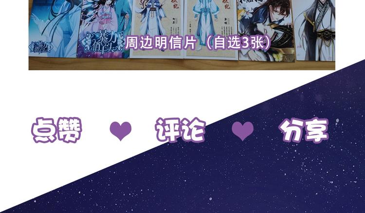 🍵不识桃花只识君 七夕活动 第5页
