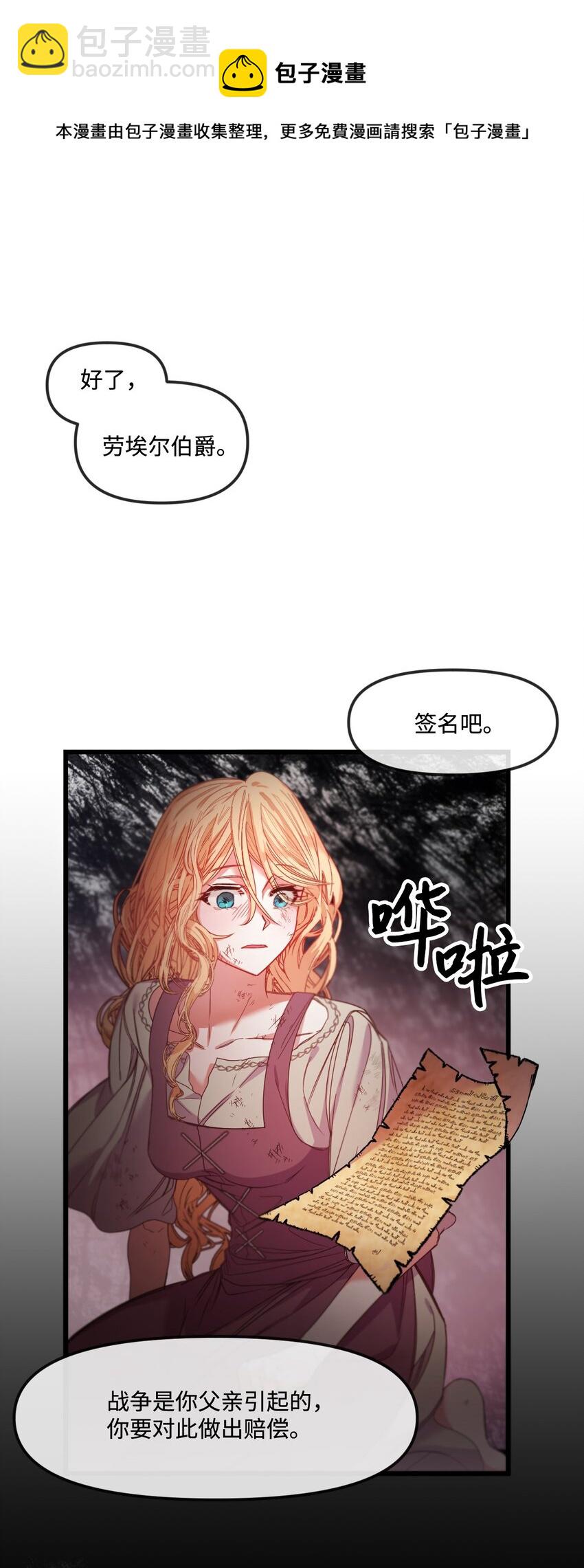 01 时间倒流(1/2)-第2话