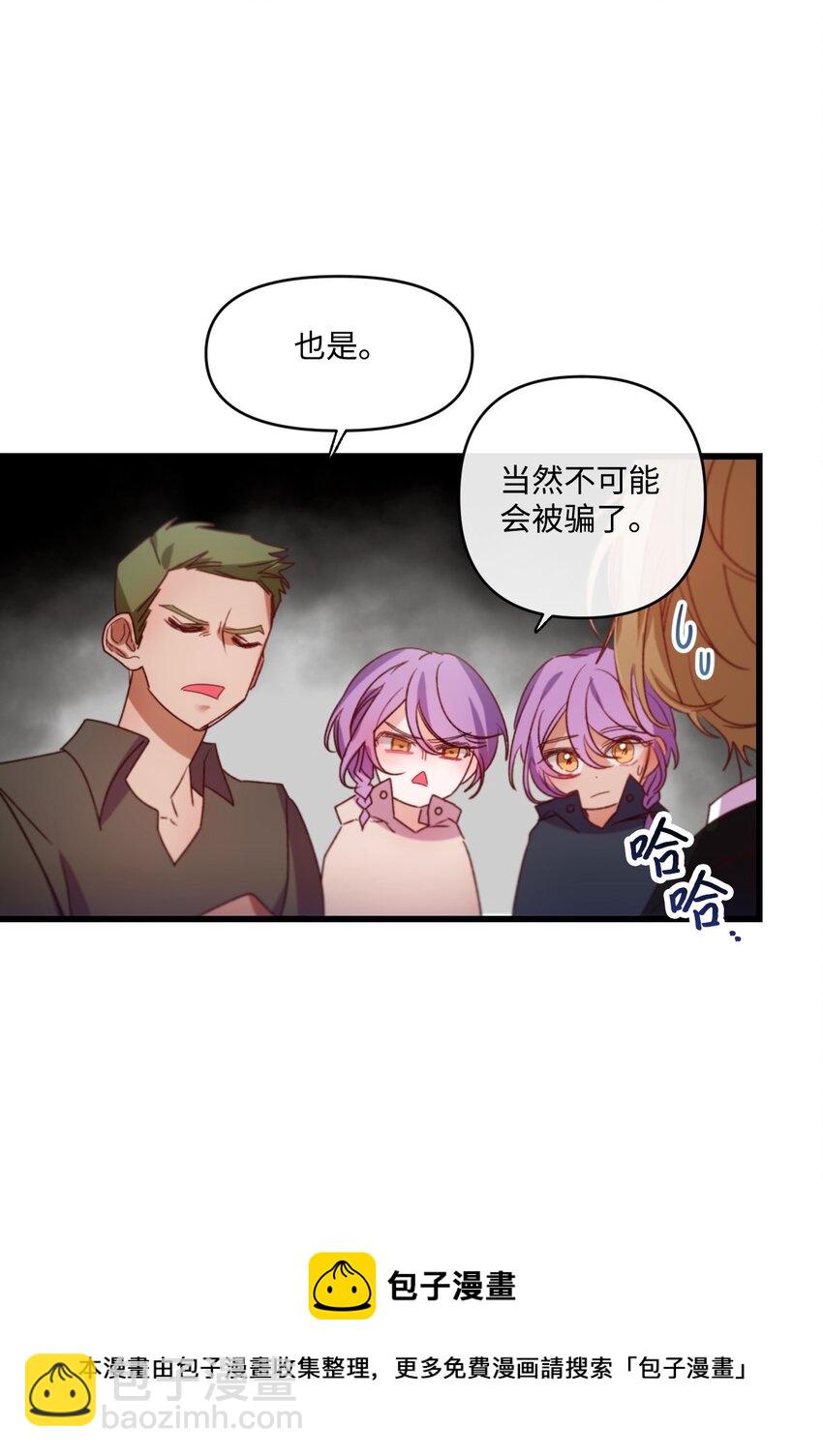 11 新婚快乐(1/2)-第12话