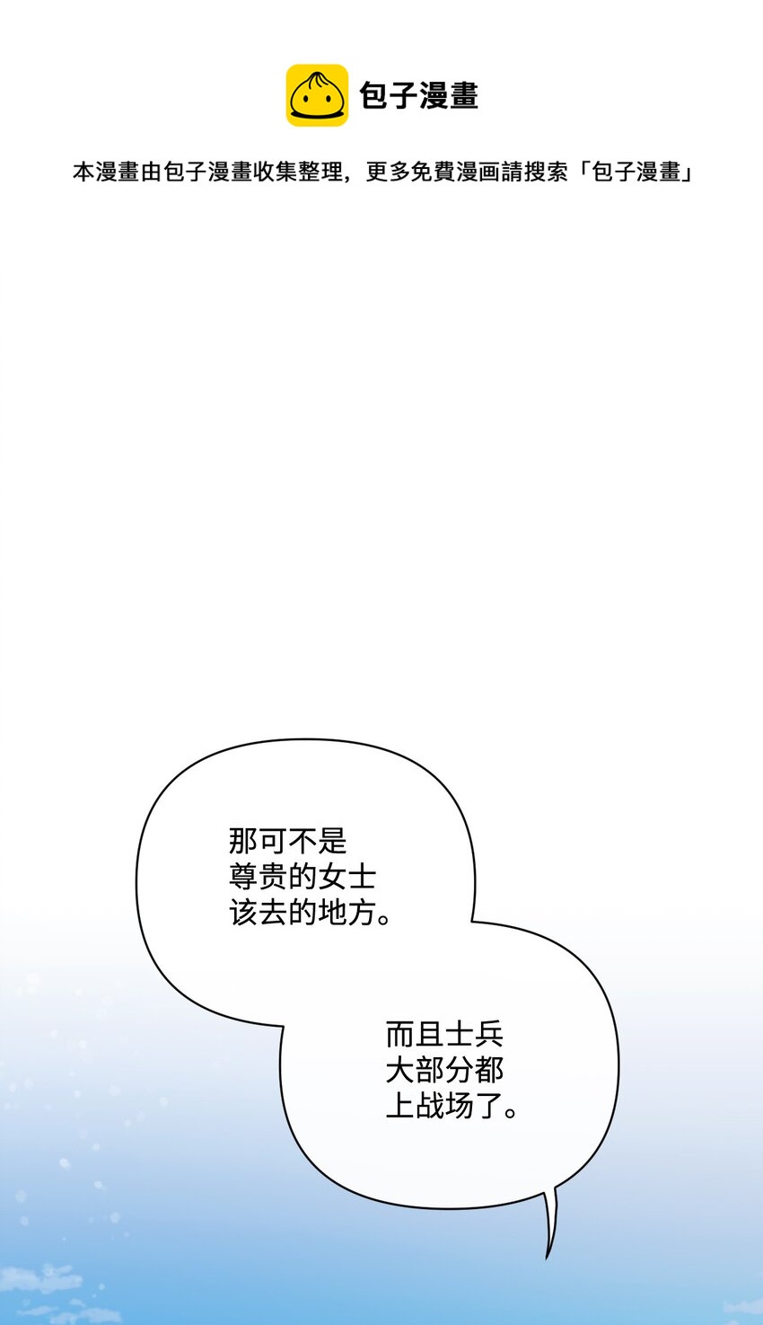 13 女主人的姿态(1/2)-第14话