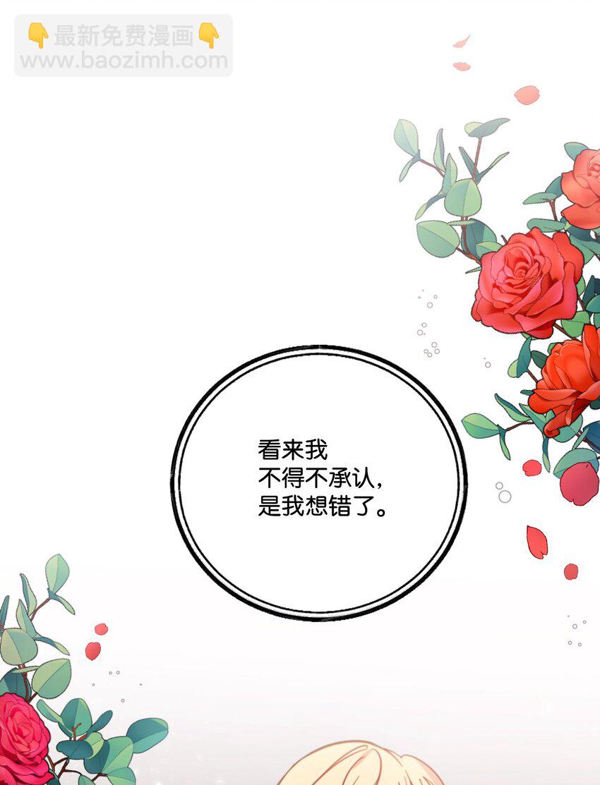 13 女主人的姿态(1/2)-第14话