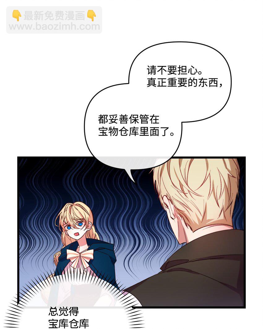 13 女主人的姿态(1/2)-第14话