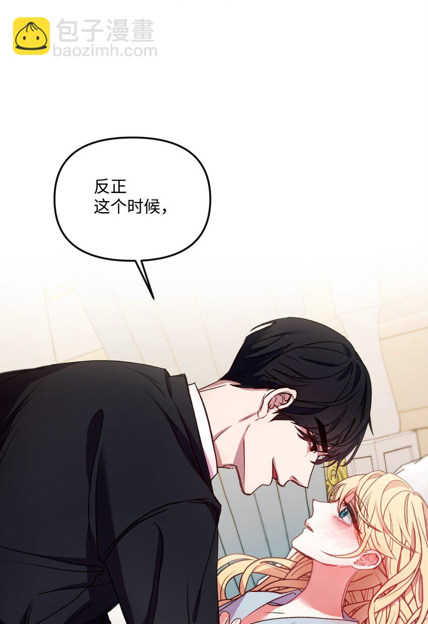 19 5年后的求婚者(1/2)-第20话